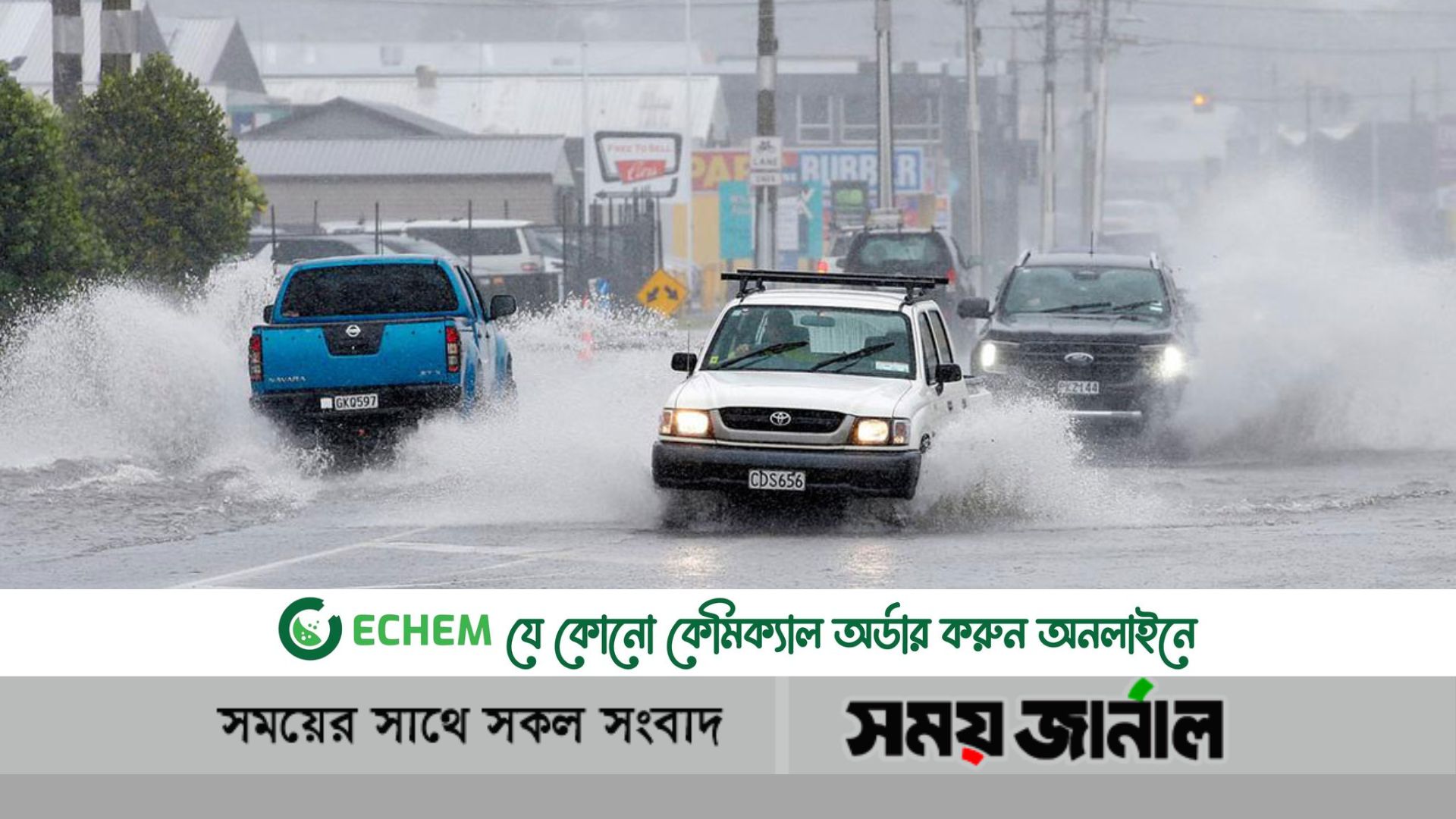 নিউজিল্যান্ডে আঘাত হেনেছে শক্তিশালী ঘূর্ণিঝড় গ্যাব্রিয়েলা