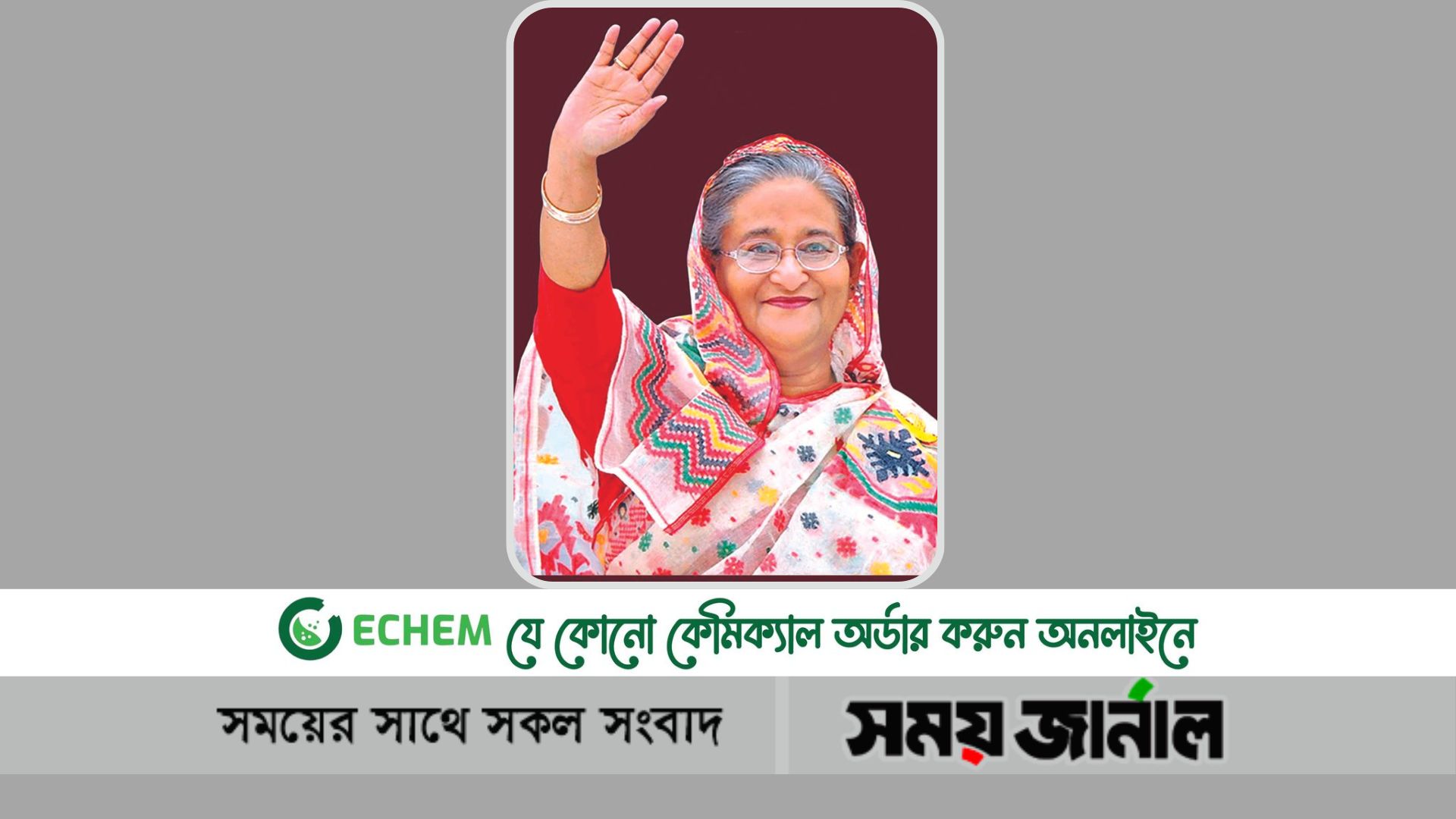 সারাজীবন আমি  লড়াই করেছি গণতন্ত্রের জন্য : প্রধানমন্ত্রী