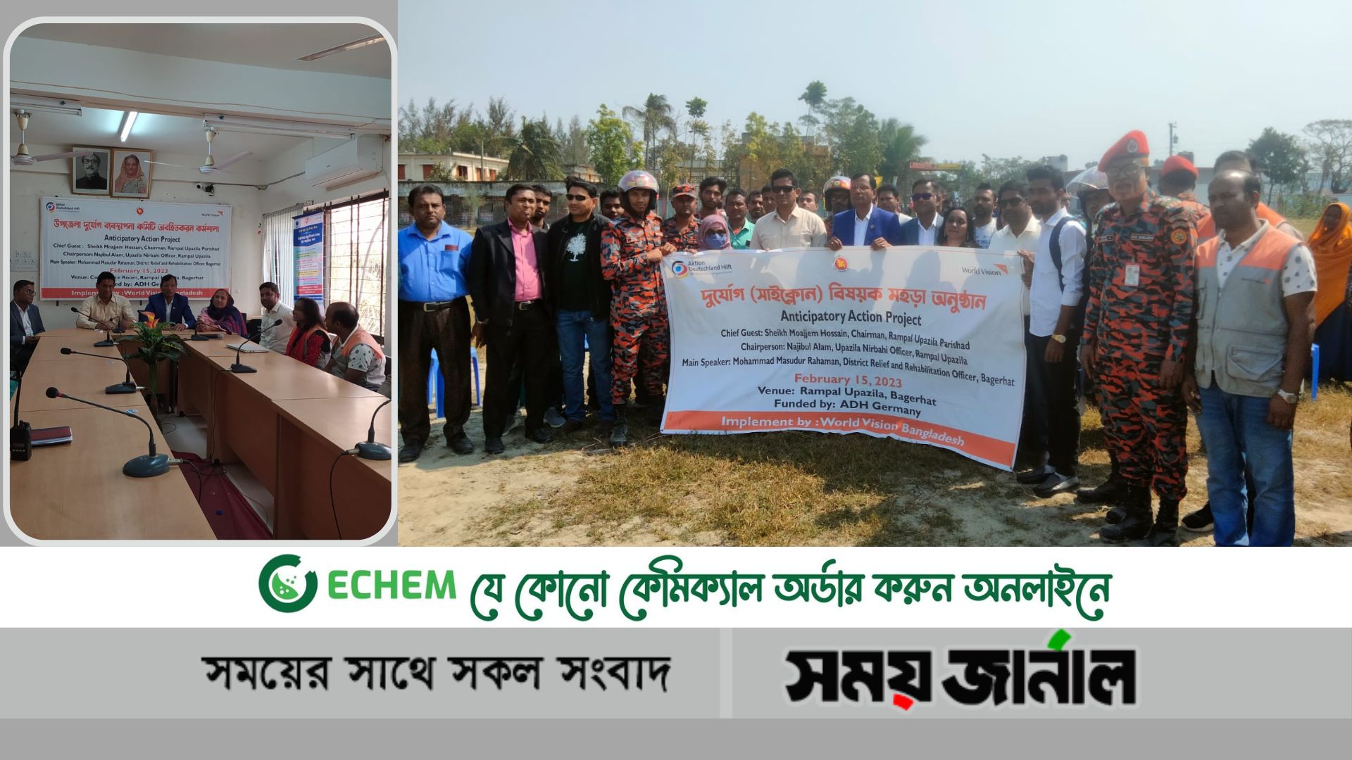 বাগেরহাটের রামপালে দুর্যোগ মহড়া বিষয়ক অনুষ্ঠিত