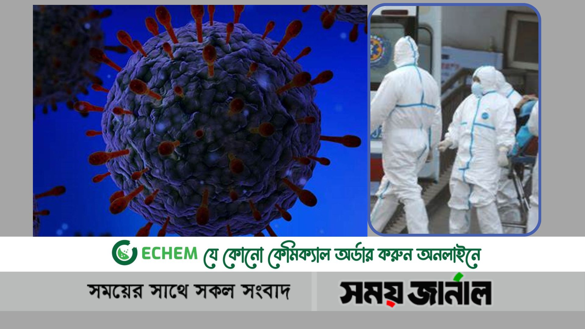 গত ২৪ ঘণ্টায় করোনায় ৮৭৩ মৃত্যু, শনাক্ত সোয়া লাখ