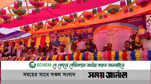 কবিরহাটে ধানসিঁড়ি কলেজের শুভ উদ্বোধন