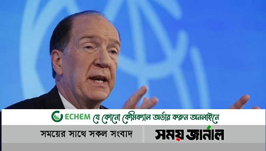 এক বছর আগেই পদত্যাগের ঘোষণা বিশ্বব্যাংক প্রেসিডেন্টের