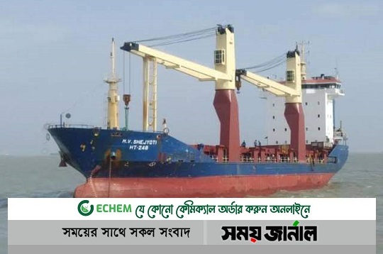 রূপপুর পারমানবিক বিদ্যুৎ কেন্দ্রের পণ্য নিয়ে মোংলায় সেজুতি