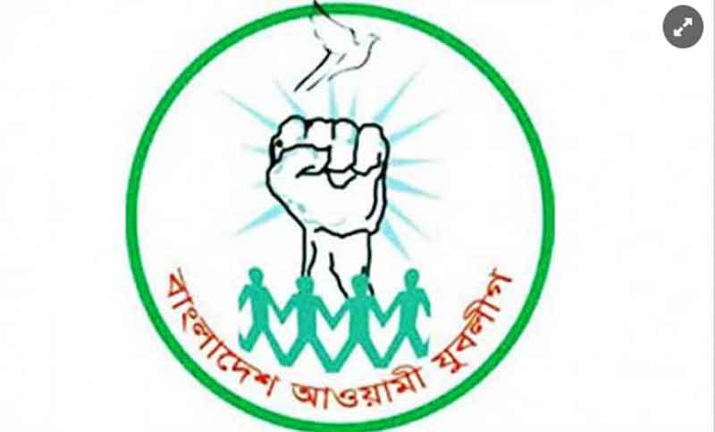 রামু উপজেলা যুবলীগের সম্মেলনকে ঘিরে পদপ্রত্যাশীদের দৌড়ঝাঁপ