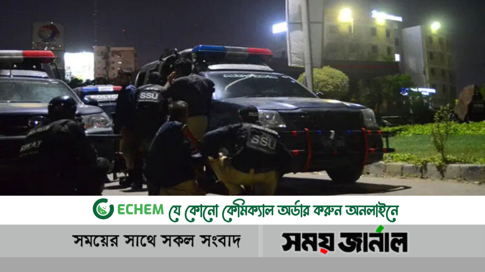 পাকিস্তানে পুলিশপ্রধানের কার্যালয়ে বন্দুক হামলায় নিহত ৯ আহত ১৮-২০