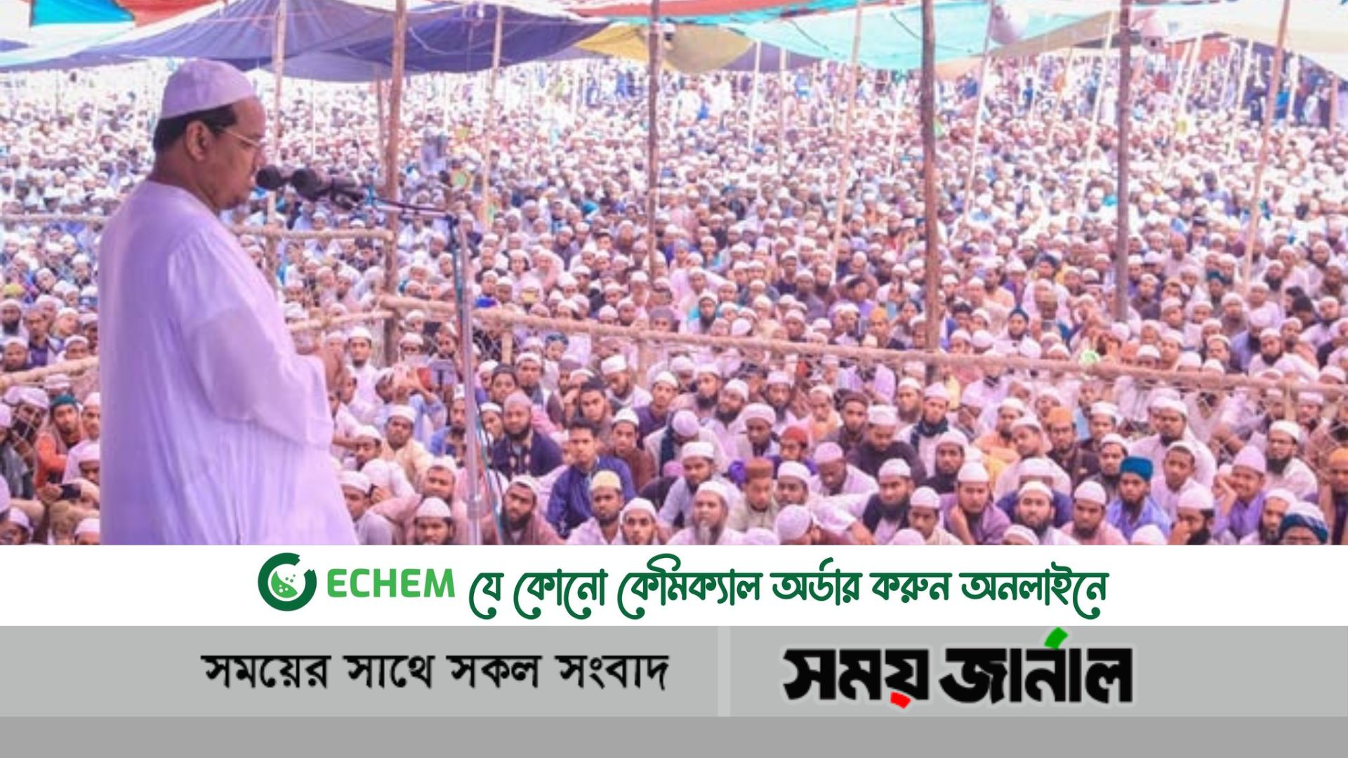 নাস্তিক বানানোর নীলনকশা রুখে দেবে ছাত্রজনতা -পীর ছাহেব চরমোনাই