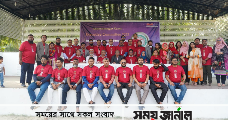 বিএফডিএস এর নতুন কমিটি প্রকাশ