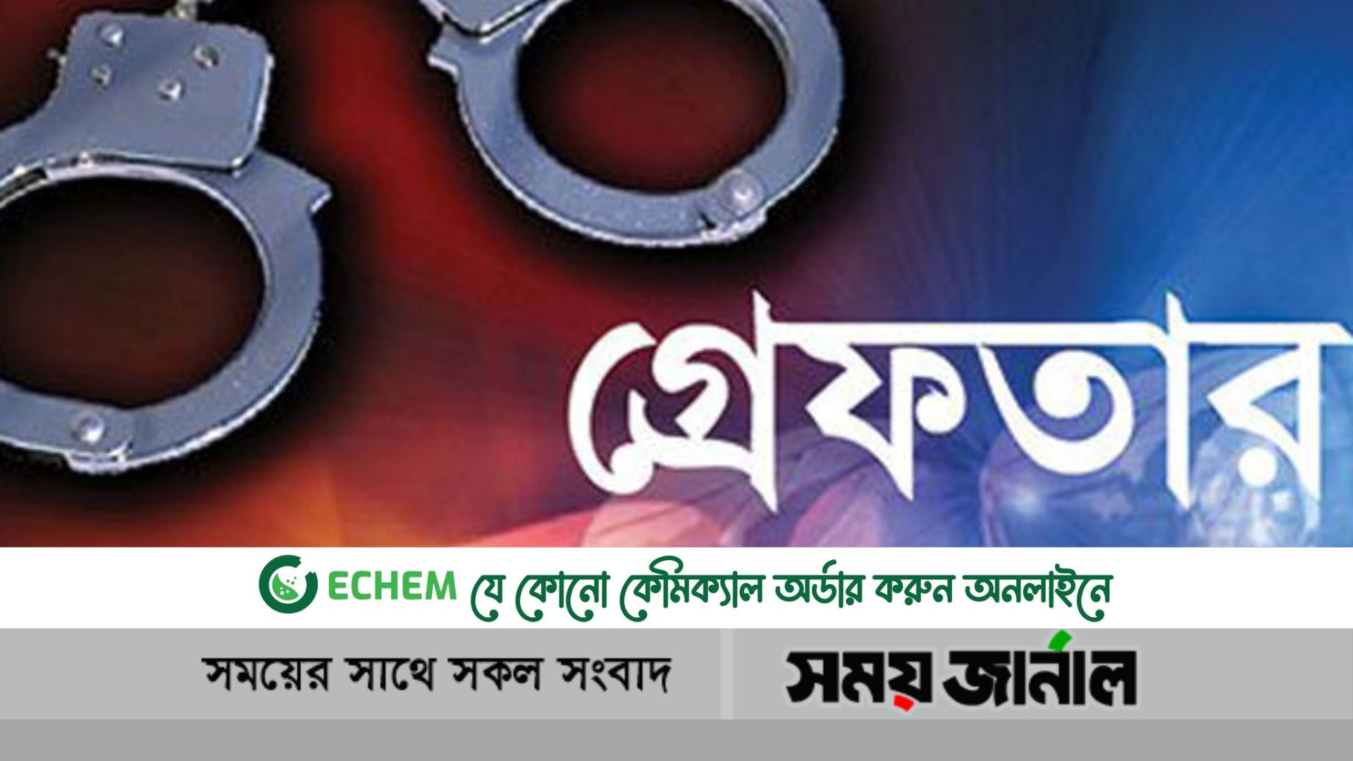 জন্মনিবন্ধন জালিয়াতিতে ৩ হ্যাকারসহ গ্রেপ্তার ৫ জন