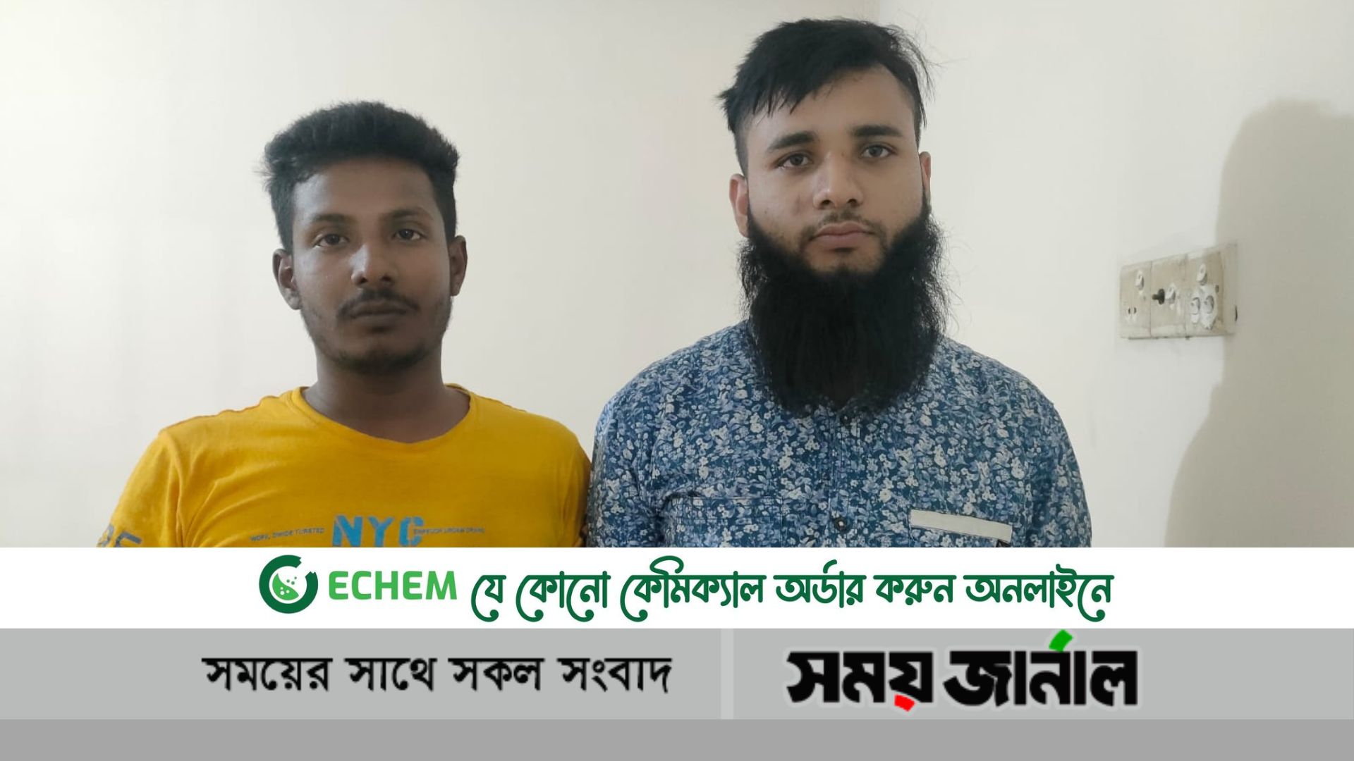 আশুলিয়ায় ইয়াবাসহ দুই মাদক কারবারি আটক