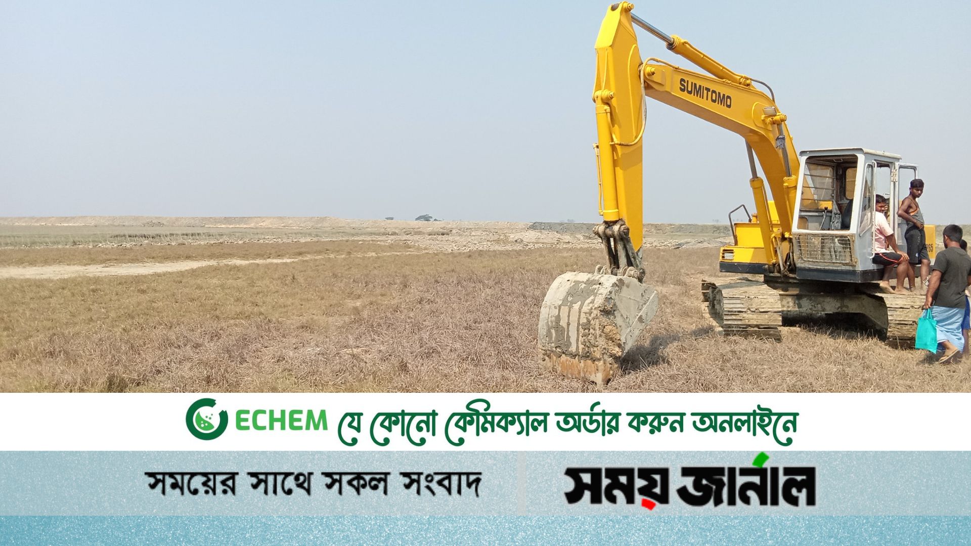 চকরিয়ায় মুক্তিযোদ্ধা পরিবারের জমি দখলে মরিয়া চিহ্নিত প্রভাবশালী, আদালতে মামলা