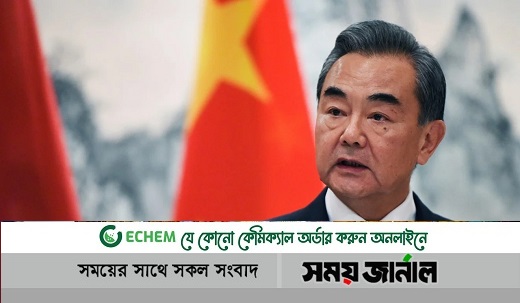 এবার রাশিয়া সফরে যাচ্ছেন চীনা পররাষ্ট্রমন্ত্রী