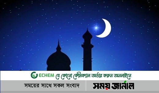 আজ জানা যাবে শবে বরাত কবে