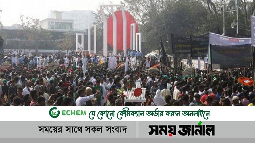 ফুলে ফুলে ভরে গেছে শহীদ মিনার: লোকে লোকারণ্য