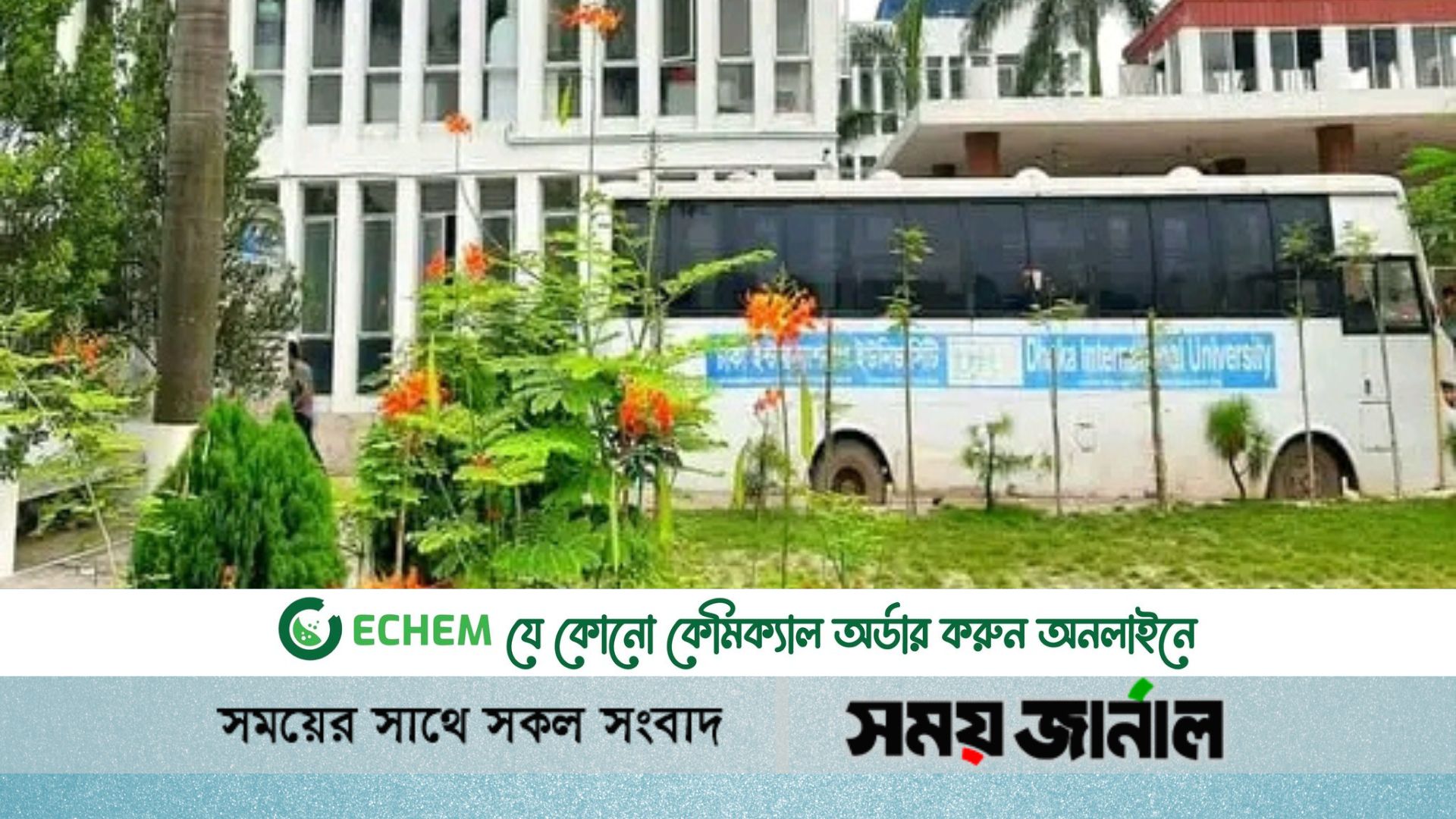 ডিআইইউতে বাসের নতুন শিডিউল