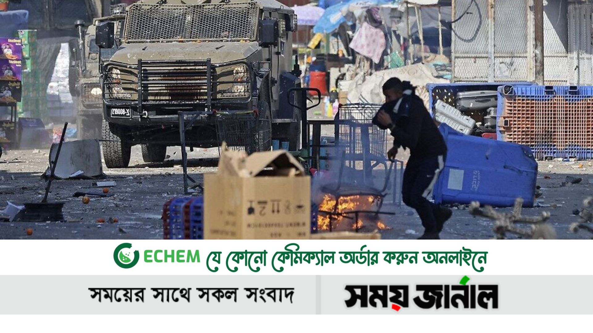 ইসরায়েলি বাহিনীর গুলিতে ১০ ফিলিস্তিনি নিহত, আহত শতাধিক