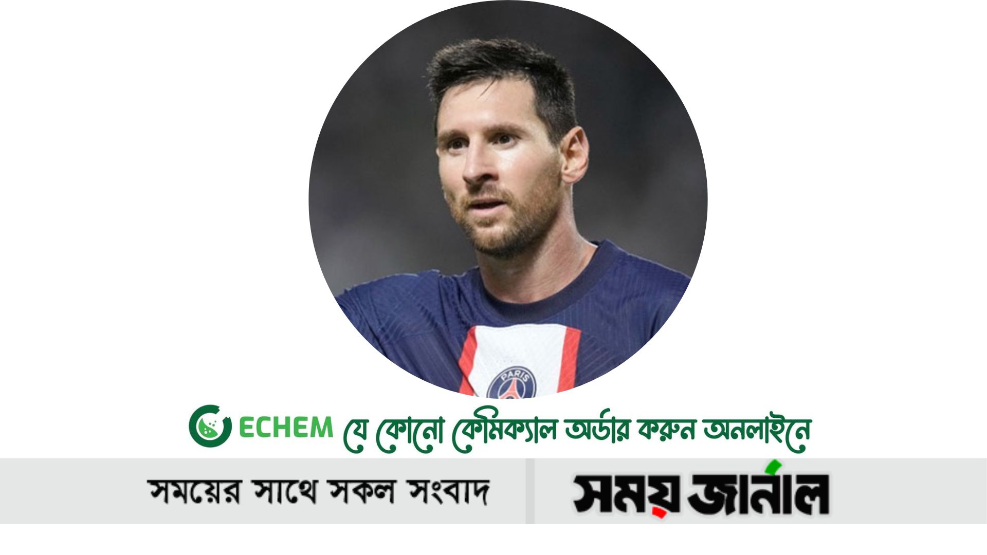 ফুটবলের ‘অস্কার’-এ মনোনয়ন পেলেন মেসি