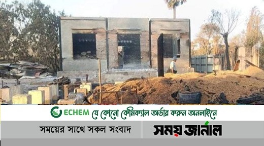 মিয়ানমার জান্তা জ্বালিয়ে দিয়েছে ৫৫ হাজার বাড়ি