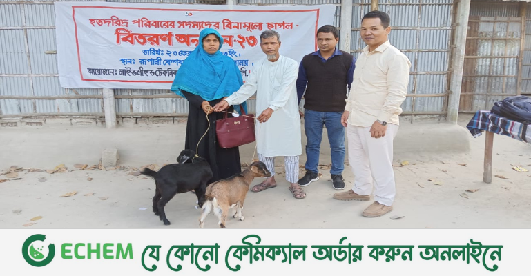 কিশোরগঞ্জে হত দরিদ্র পরিবারের মাঝে ছাগল বিতরণ
