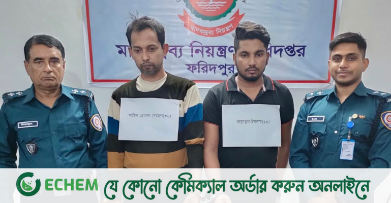 ফরিদপুরে  ইয়াবাসহ তিন মাদক  ব্যবসায়ী  আটক