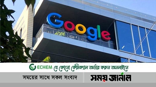 এবার কর্মস্থলও ছোট করতে চাইছে গুগল