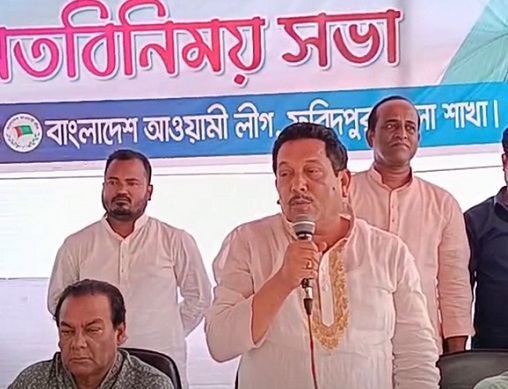 ফরিদপুর মাচ্চর ইউনিয়ন আওয়ামীলীগের মতবিনিময় সভা অনুষ্ঠিত