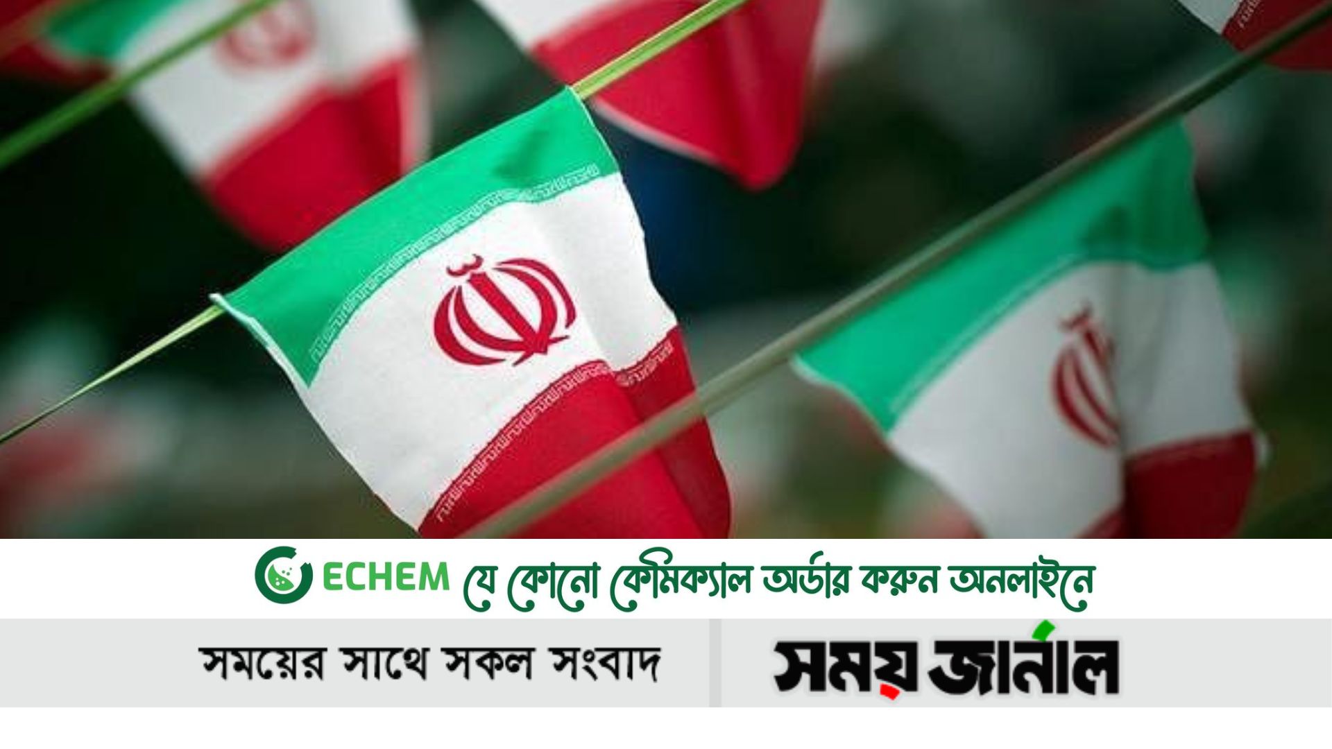 ইরানে স্কুলে যাওয়া বন্ধে শত শত ছাত্রীকে বিষপ্রয়োগ