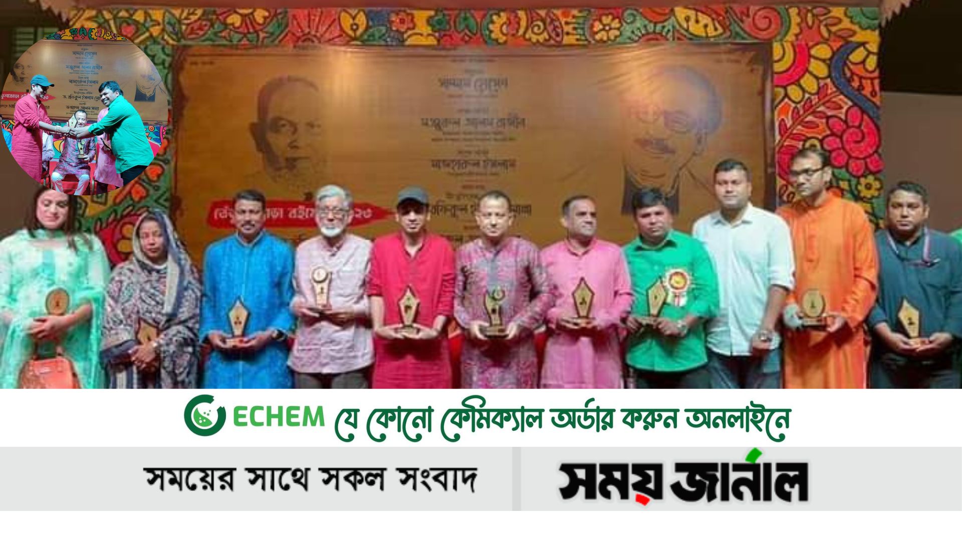 গুণীজনদের সাংবাদিক ওয়াসিল উদ্দিন স্মৃতি পদক প্রদান