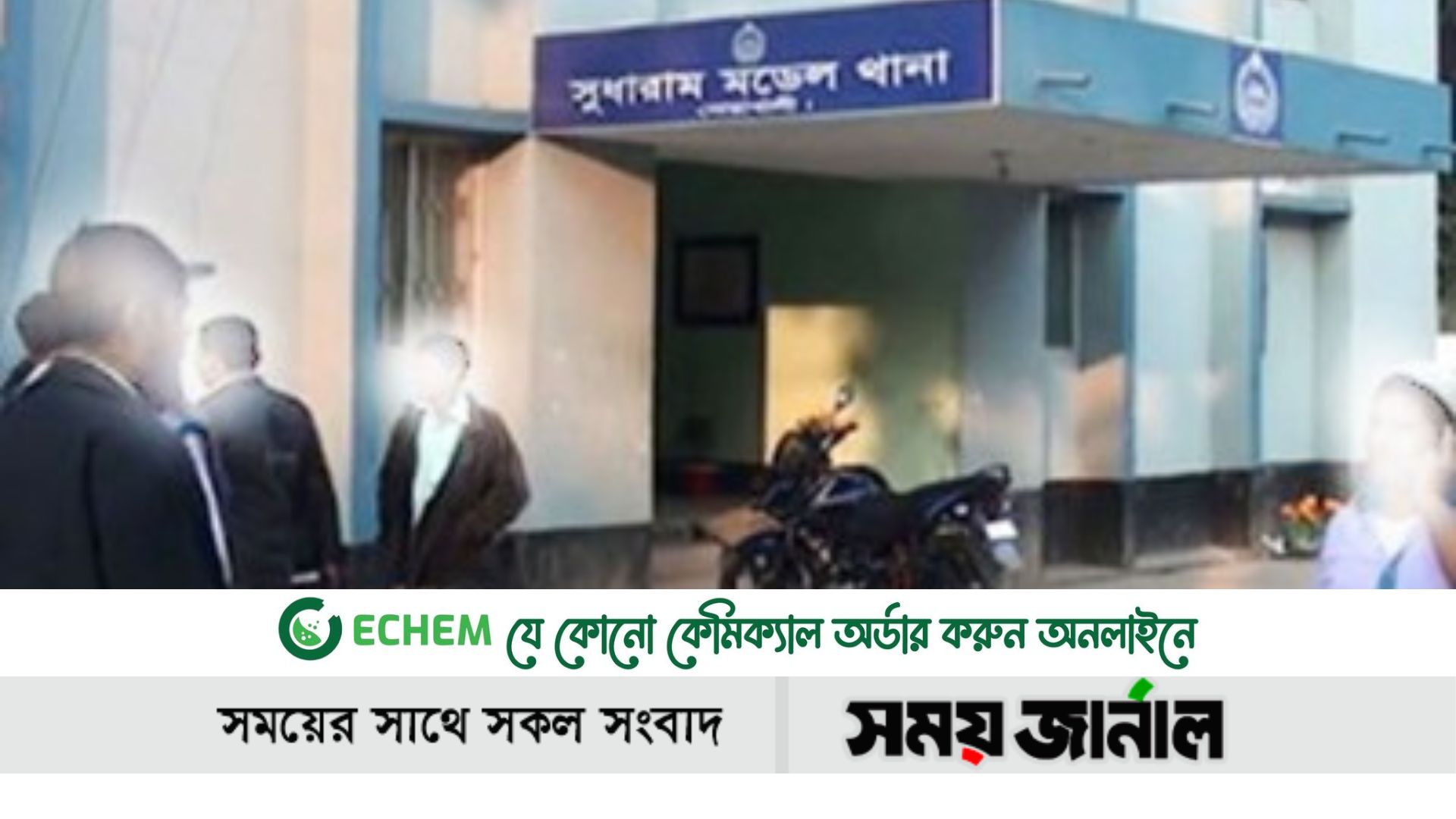 নোয়াখালীতে সিএনজি চালককে জবাই করে হত্যা