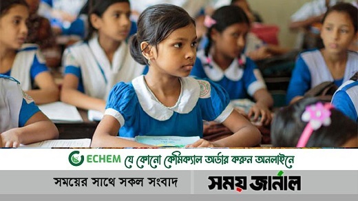 ৮২ হাজার ৩৮৩ শিক্ষার্থী প্রাথমিকে বৃত্তি পেল