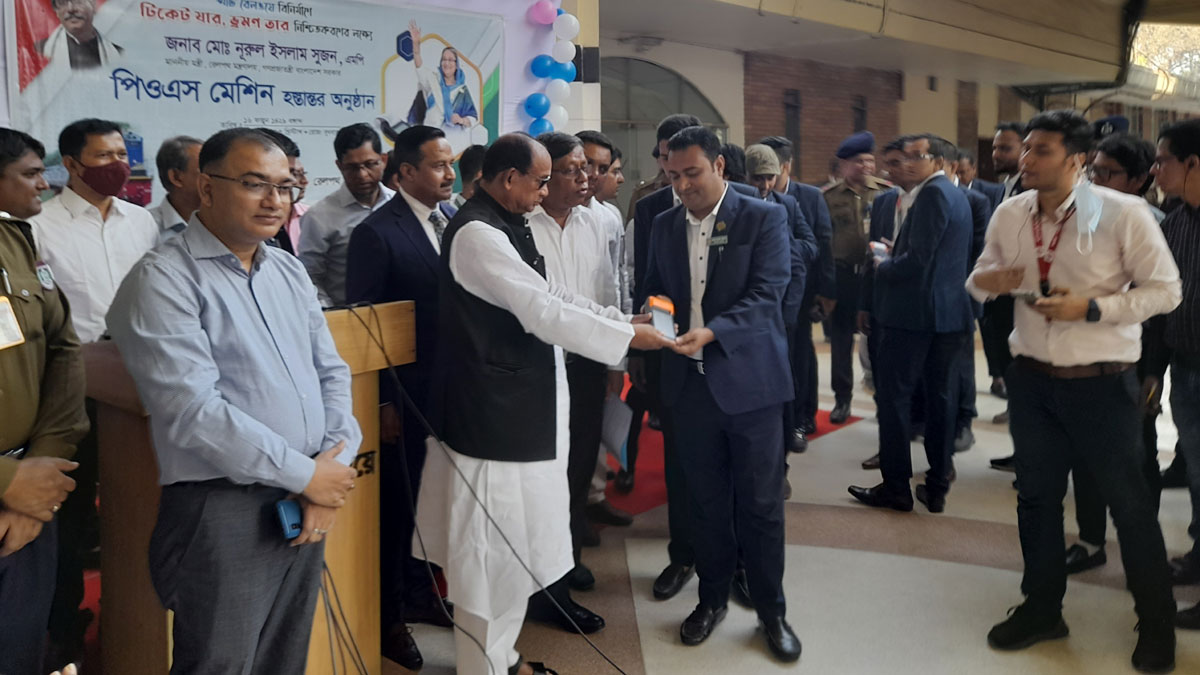 টিকিট কালোবাজারি রোধে পিওএস মেশিন হস্তান্তর করলেন রেলমন্ত্রী