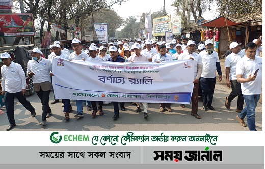 দিনাজপুরে বিভিন্ন আয়োজনে জাতীয় বীমা দিবস পালিত
