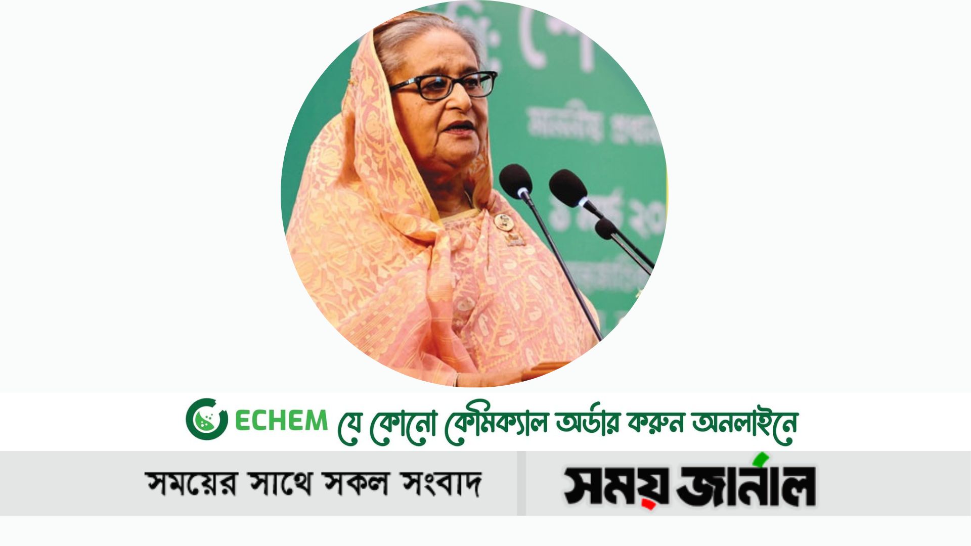 বঙ্গবন্ধু ইন্স্যুরেন্স কোম্পানিতে বসে ঐতিহাসিক ৬ দফা প্রণয়ন করেন:প্রধানমন্ত্রী শেখ হাসিনা