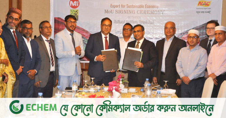 বালাইনাশক রপ্তানির যাত্রা শুরু করতে যাচ্ছে ন্যাশনাল এগ্রিকেয়ার