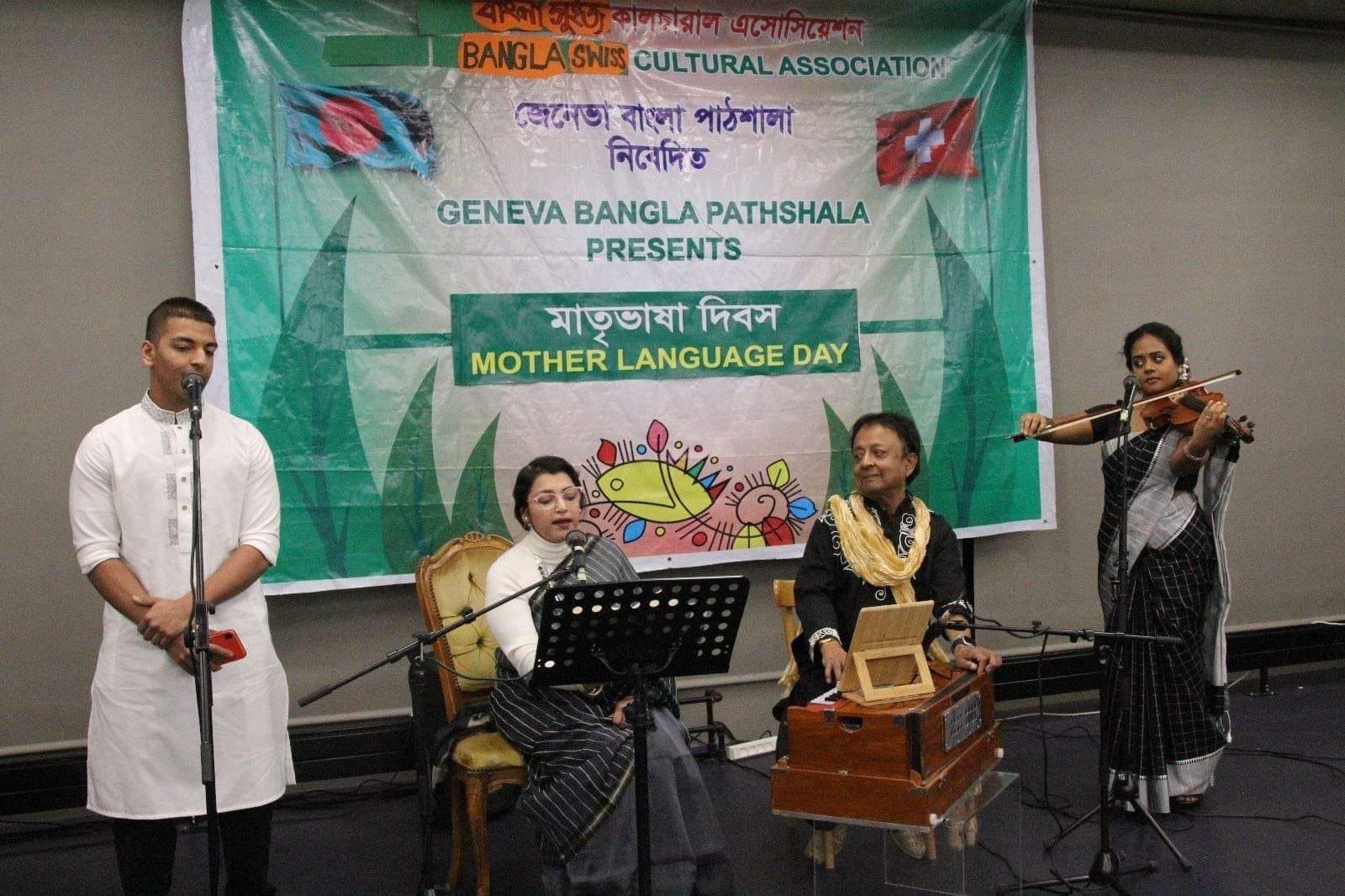 জেনেভা বাংলা পাঠশালার আয়োজন: ছবি-গান-কবিতায় ভাষা শহীদদের স্মরণ