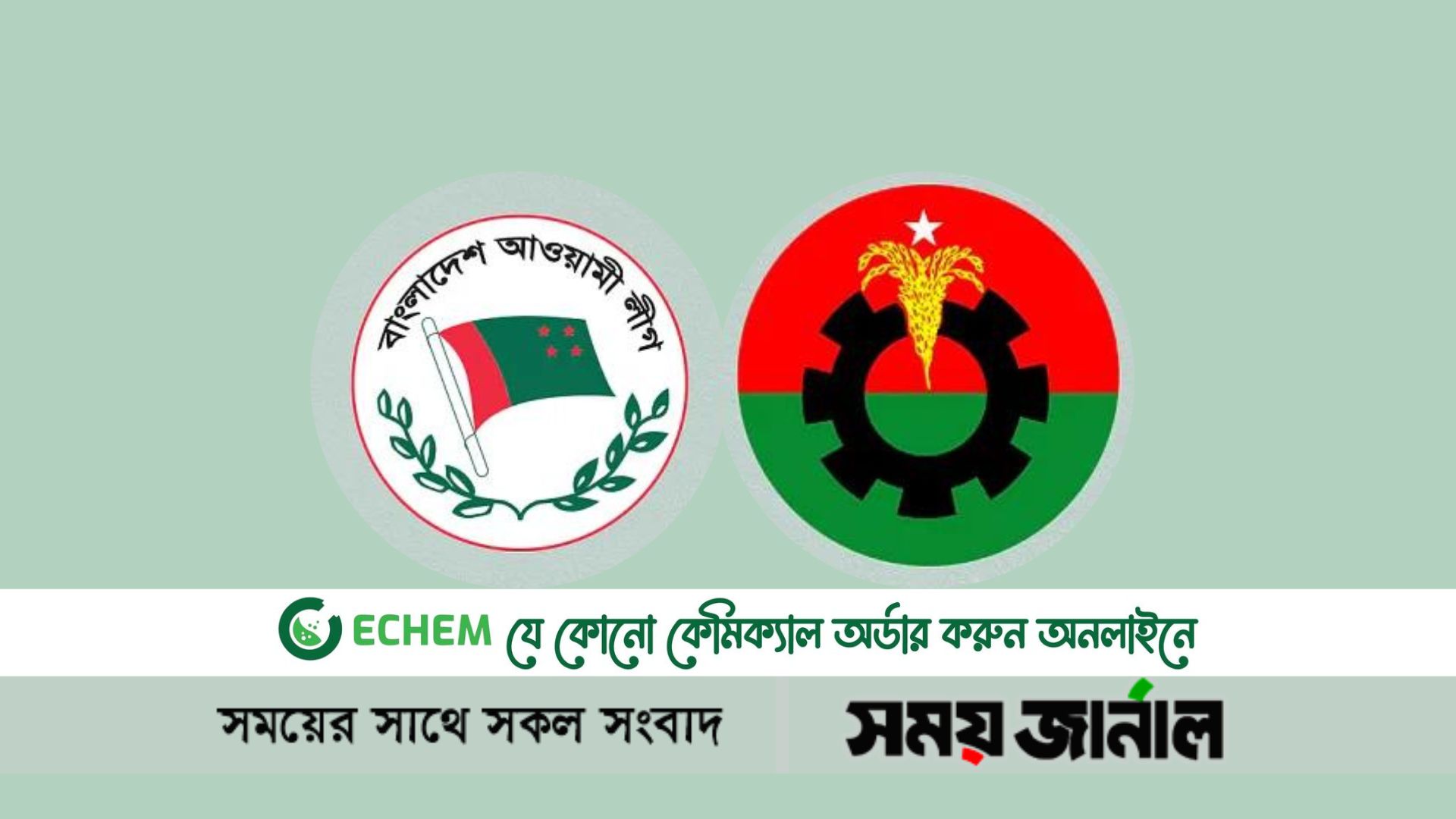 ঢাকায় ৫০ থানায় বিএনপির পদযাত্রা, আ.লীগের মিছিল