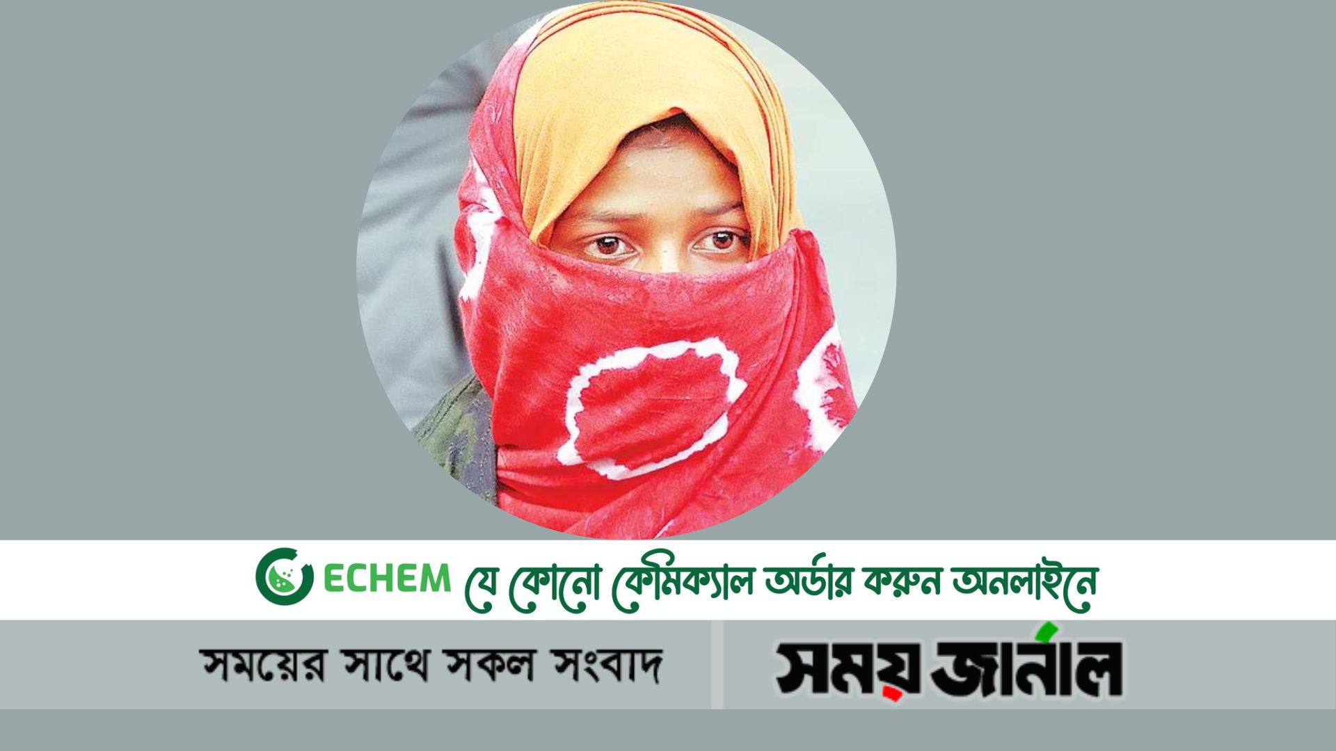ইবিতে ফুলপরীকে নির্যাতন বিষয়ে এখনো খোলা হয়নি বিশ্ববিদ্যালয় তদন্ত কমিটির প্রতিবেদন
