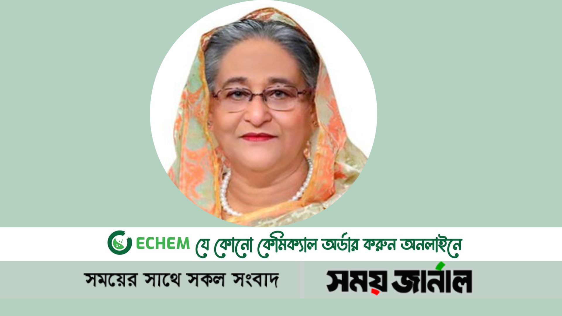 আজ প্রধানমন্ত্রী দোহা যাচ্ছেন এলডিসি সম্মেলনে যোগ দিতে