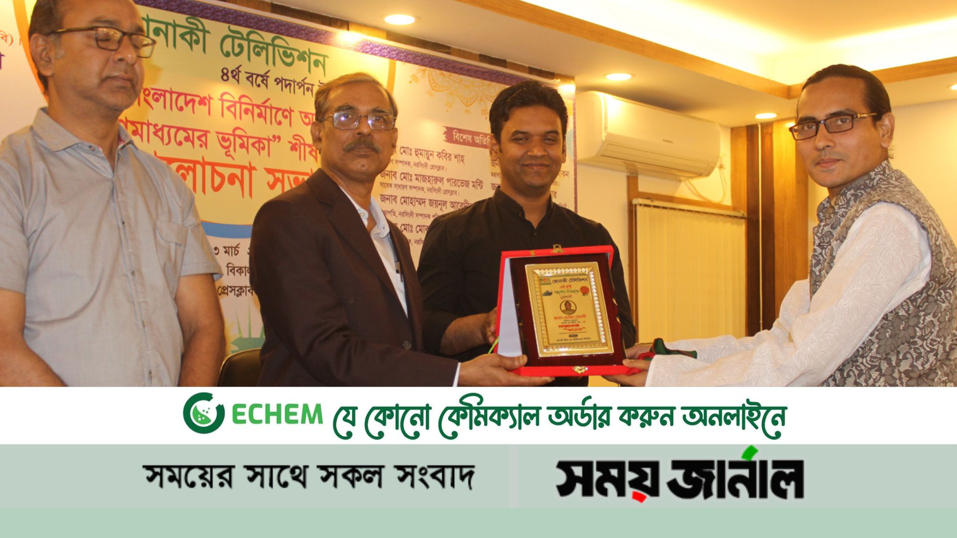 প্রেস ইউনিটির প্রতিষ্ঠাতা মোমিন মেহেদী জোনাকি টিভি সম্মাননা পেলেন