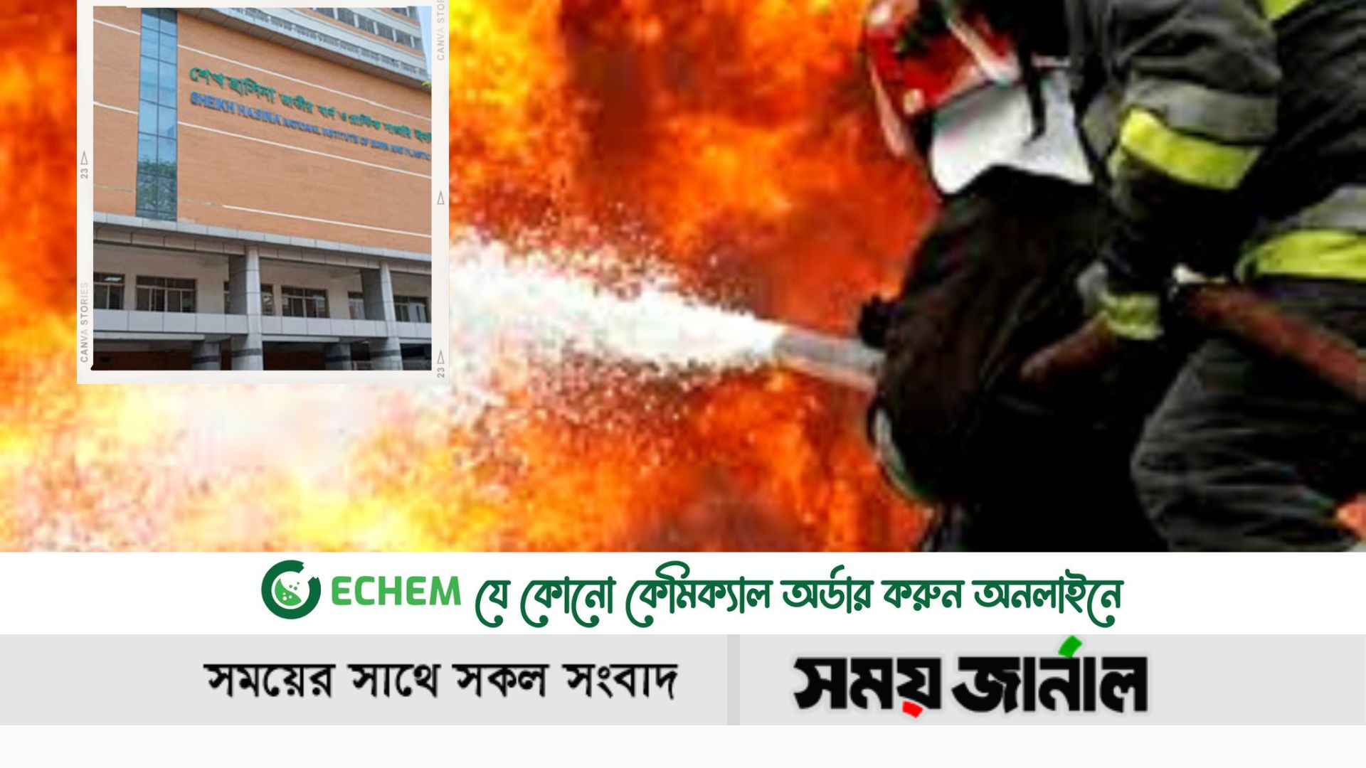 নিকেতনে এসি বিস্ফোরণ: দগ্ধ গোপাল মল্লিক মারা গেছেন