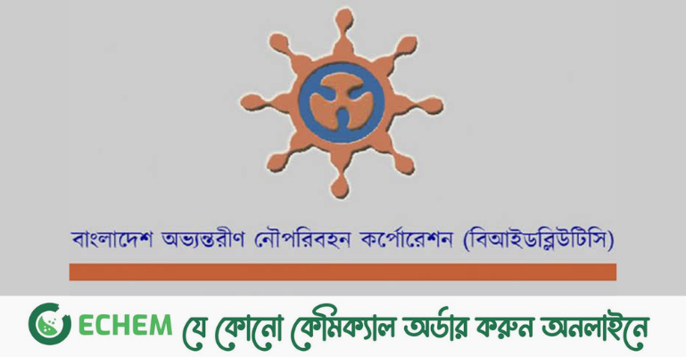 বিআইডব্লিউটিসি'র চেয়ারম্যান নিয়োগ