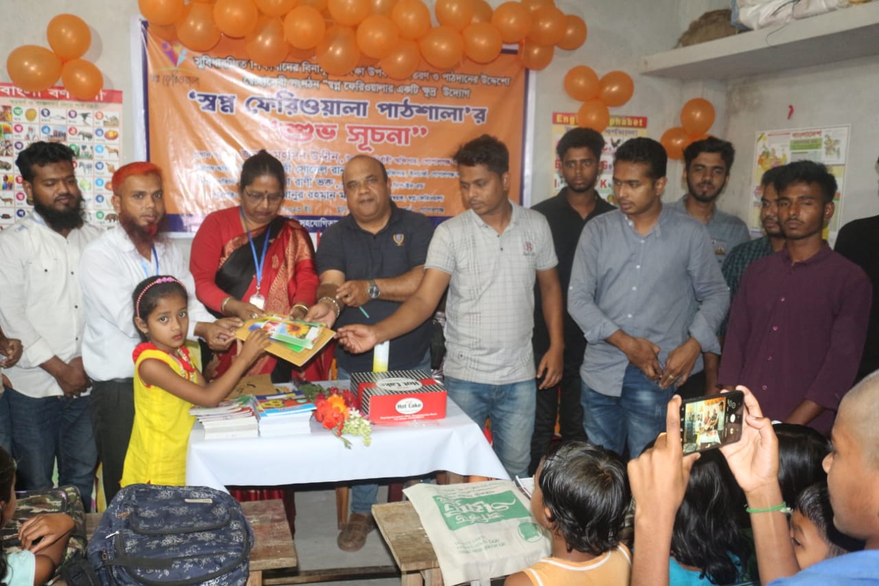 গোপালগঞ্জে "স্বপ্ন ফেরিওয়ালা পাঠশালার"উদ্বোধন