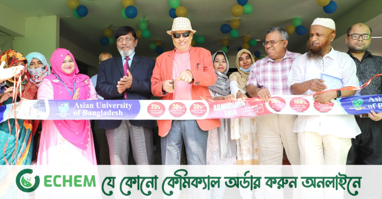 এশিয়ান ইউনিভার্সিটিতে ভর্তি মেলা শুরু, ছাত্রীদের জন্য ৩০ শতাংশ ছাড়