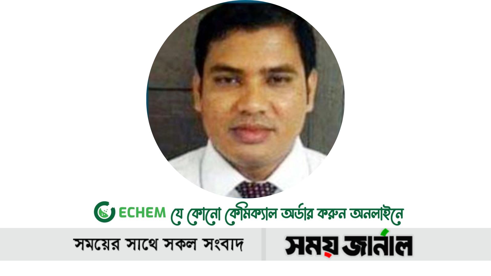 বিয়ের প্রলোভনে শারীরিক সম্পর্ক, সাবেক ইউএনও মনজুর কারাগারে