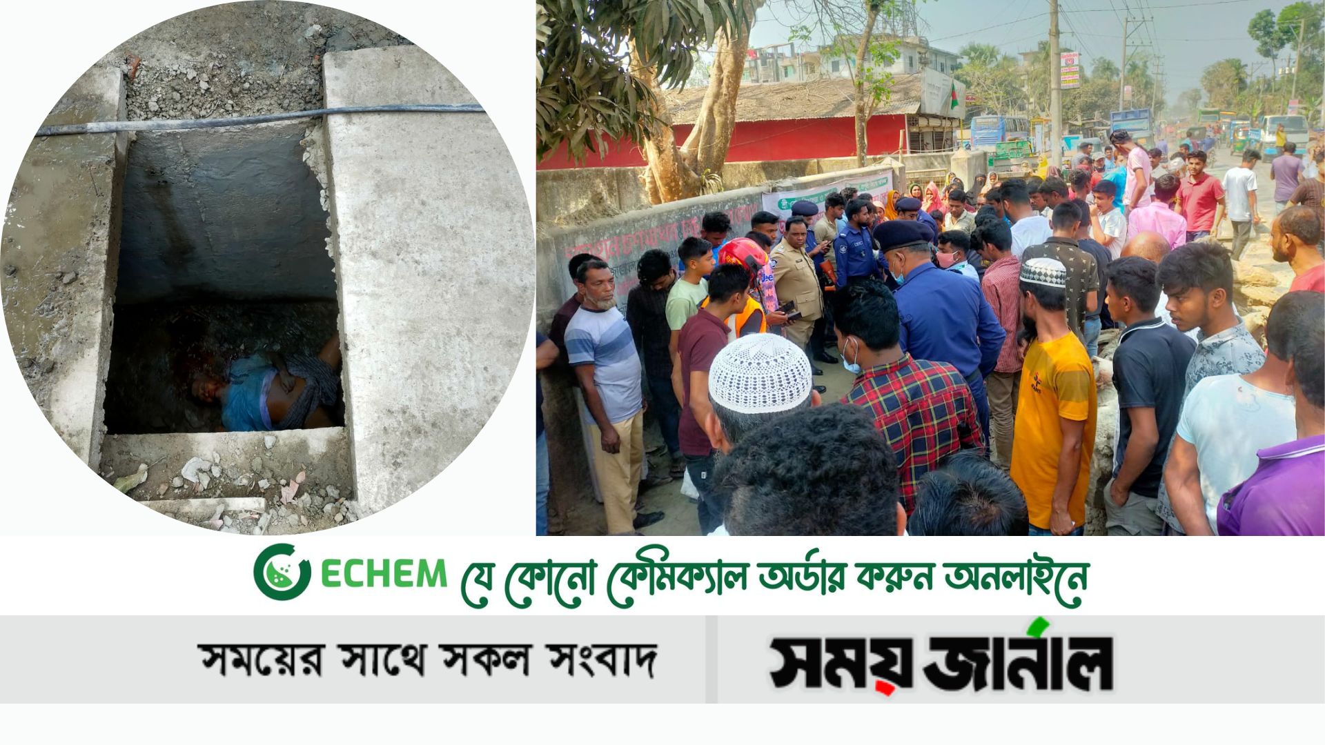 নোয়াখালীতে ড্রেনে মিলল বৃদ্ধের লাশ