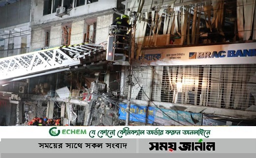 আবার শুরু হচ্ছে উদ্ধারকাজ, বিস্ফোরণের কারণ জানা যায়নি