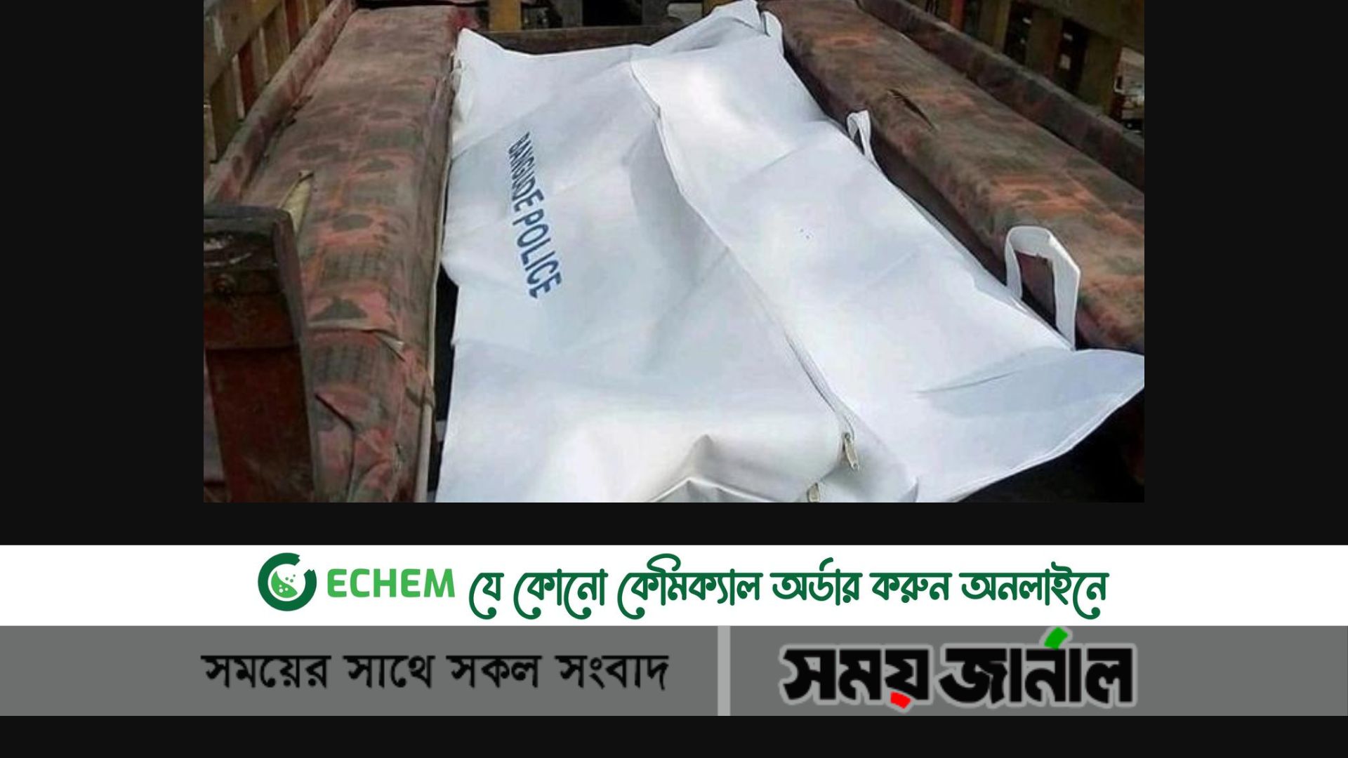 উখিয়া ক্যাম্পে আরসা সদস্যদের গুলিতে রোহিঙ্গা নেতা খুন