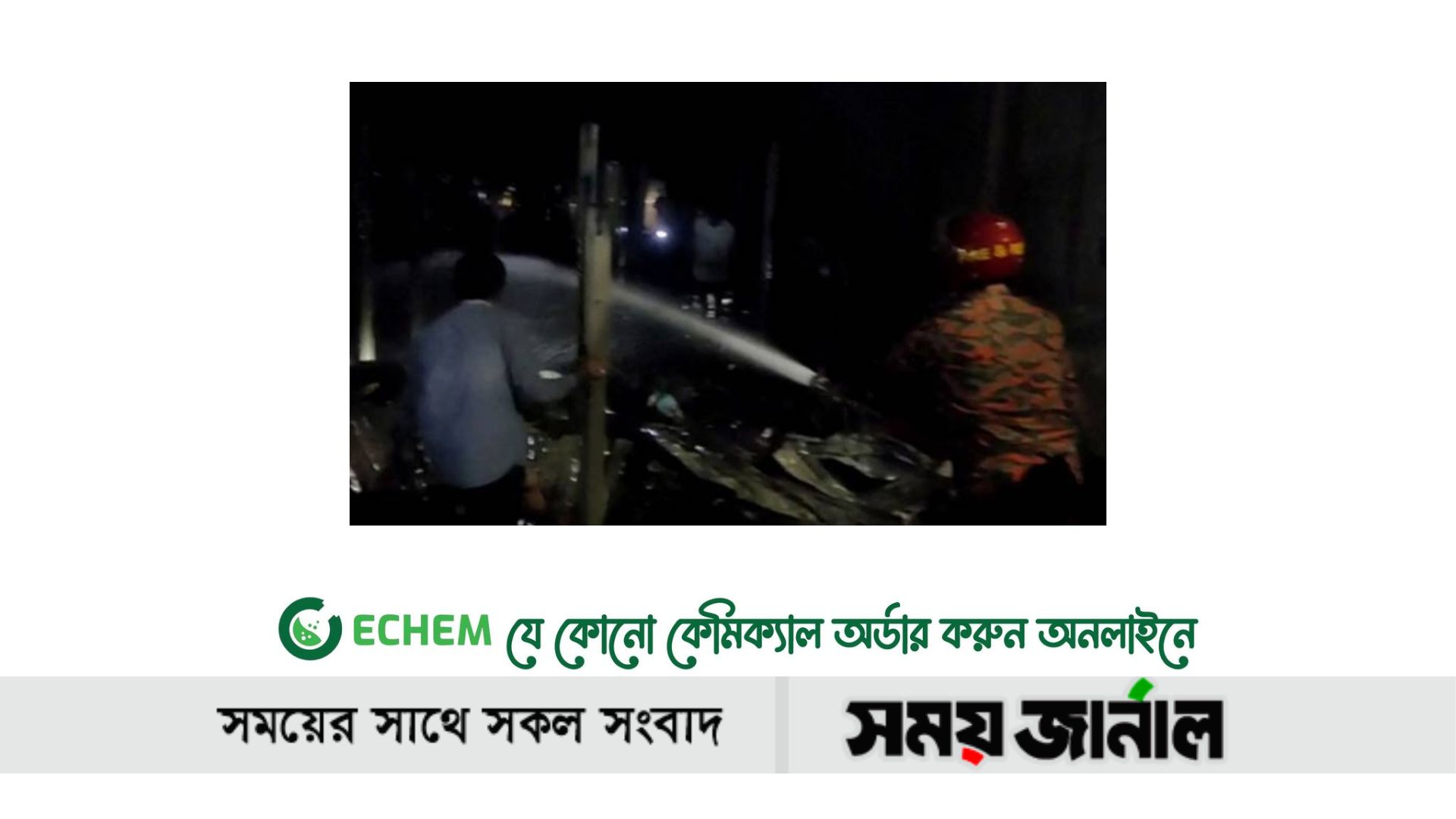 নাটোরে গ্যাস সিলিন্ডার বিস্ফোরণে ১ জনের মৃত্যু