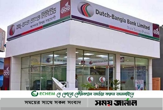 ডাচ-বাংলা ব্যাংকের সাড়ে ১১ কোটি টাকা ছিনতাই
