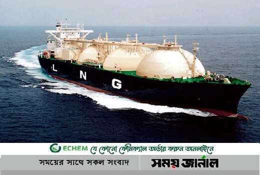 জাপানের পর সুইজারল্যান্ড থেকে এলএনজি কিনছে সরকার