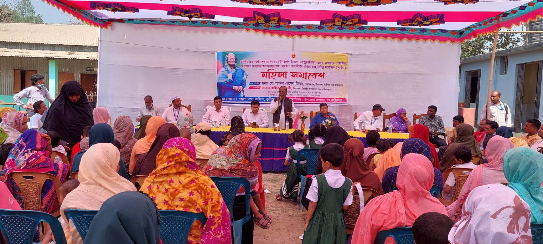 রাজীবপুরে মহিলা সমাবেশ